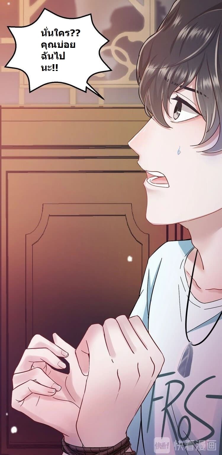 The Demon Lord wants to take Responsibility of Me! page 7