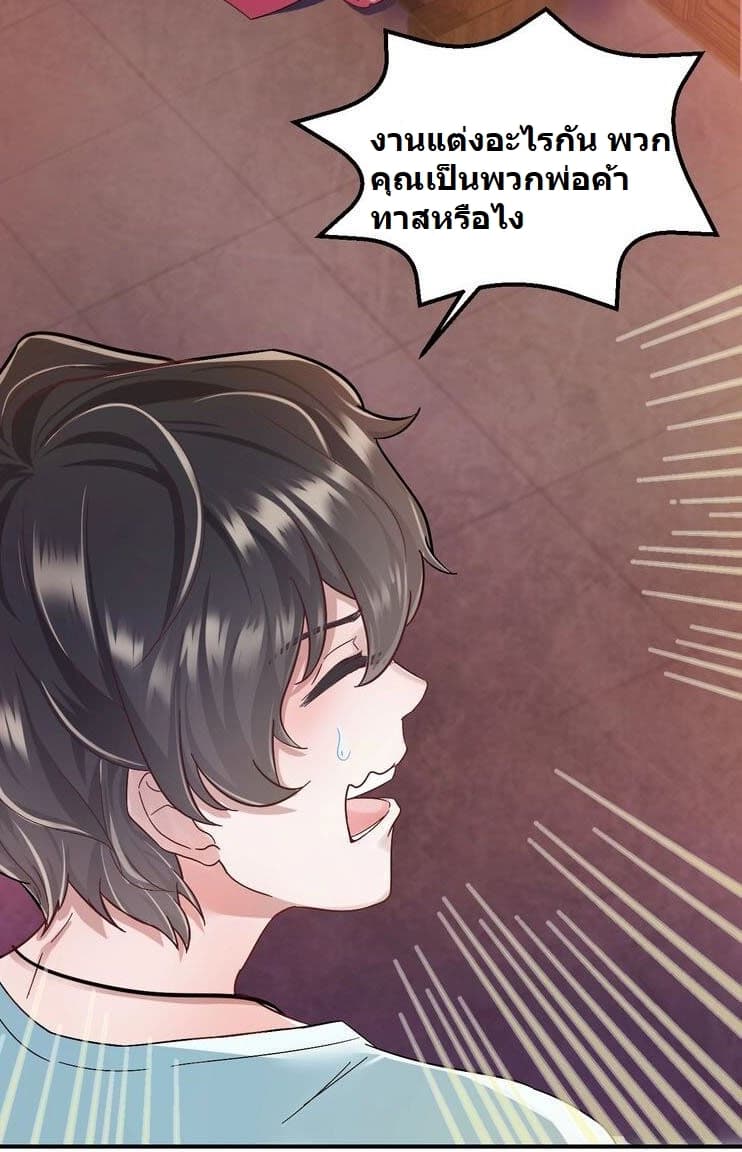 The Demon Lord wants to take Responsibility of Me! page 10