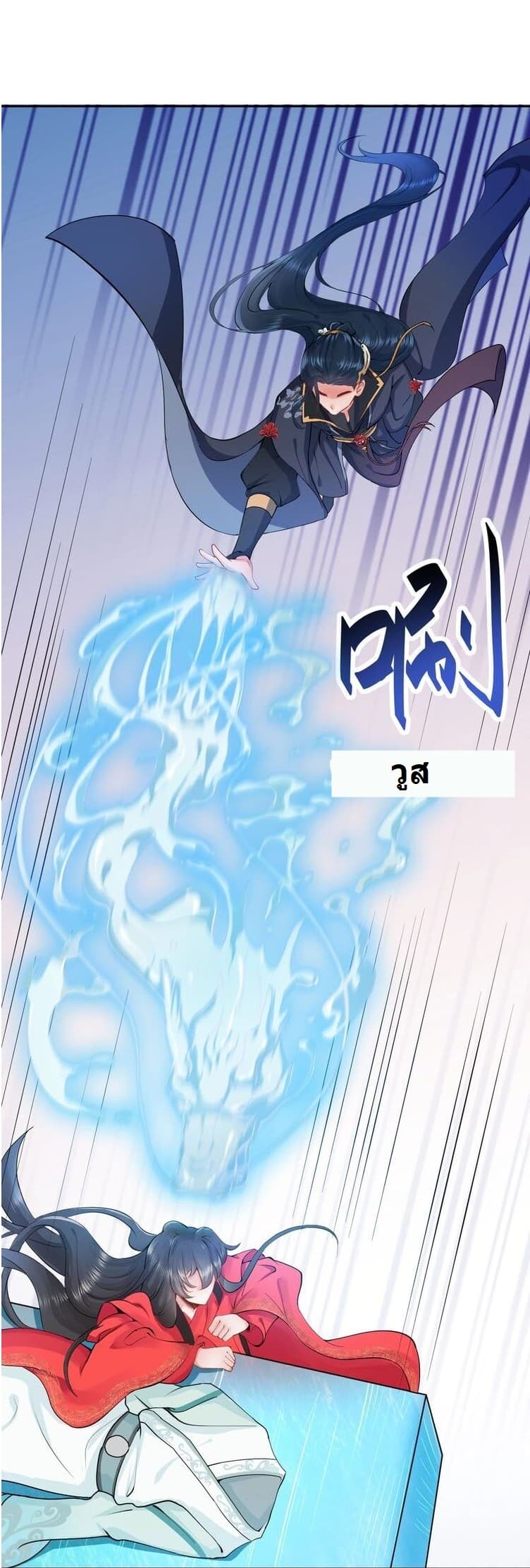 The Demon Lord wants to take Responsibility of Me! page 51