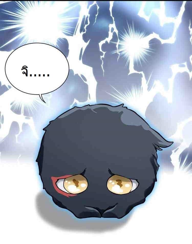 The Demon Lord wants to take Responsibility of Me! page 3