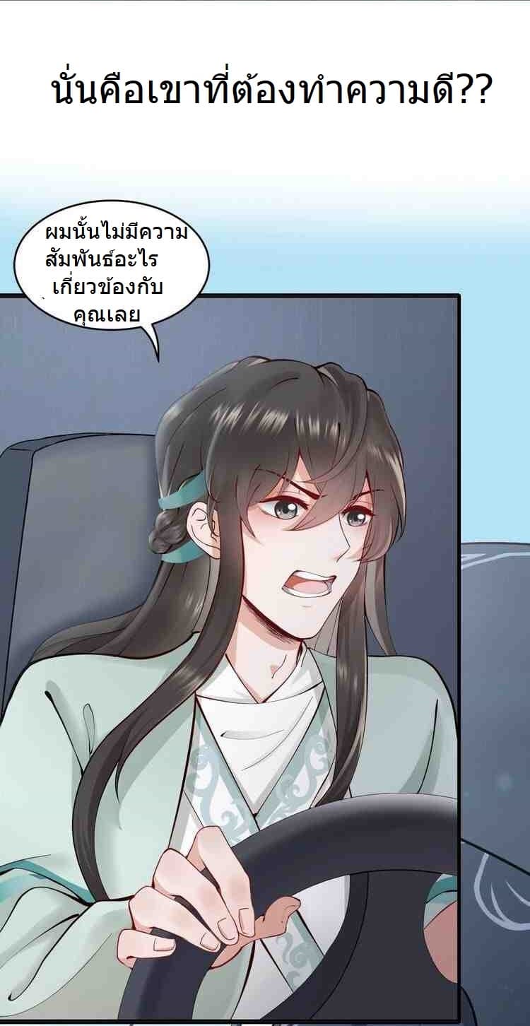 The Demon Lord wants to take Responsibility of Me! page 6
