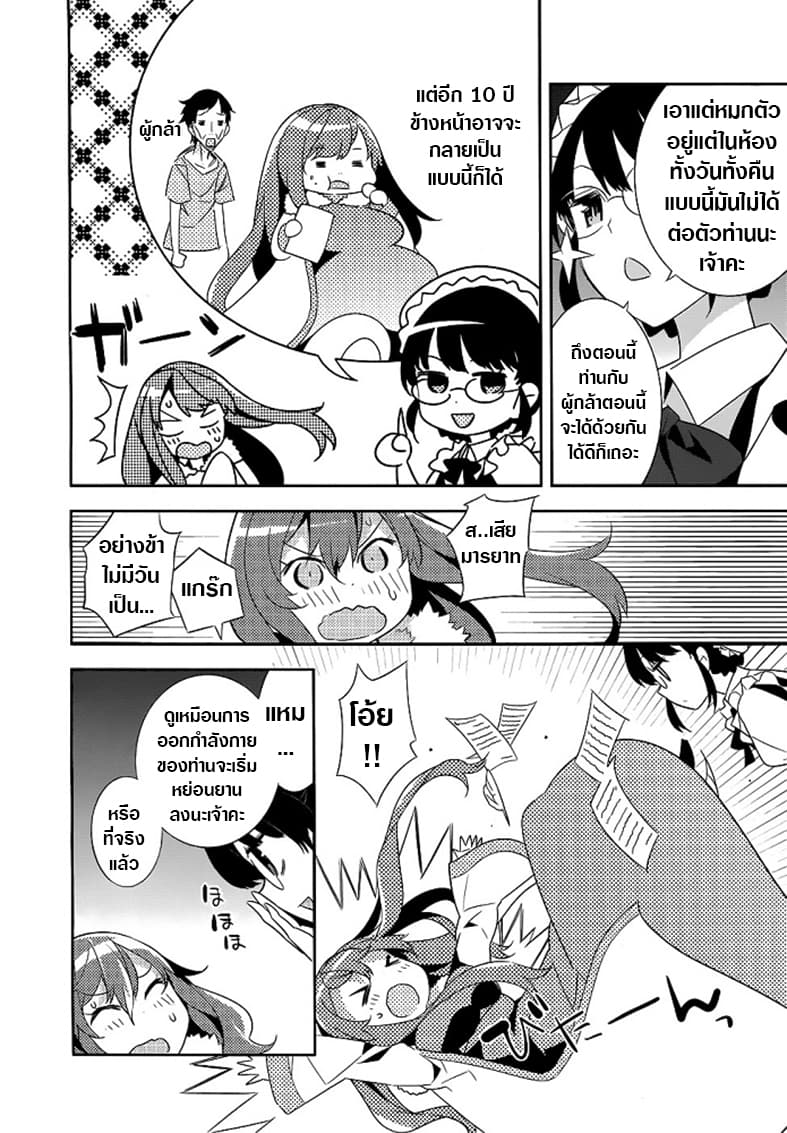 The Demon Queen Weight Loss Plan page 2