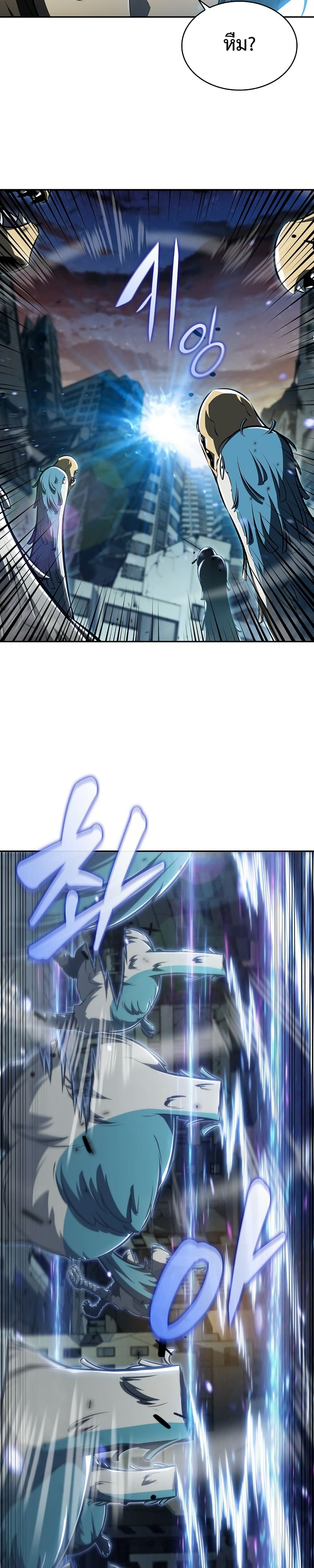 The Demon Slayer’s Restaurant page 7