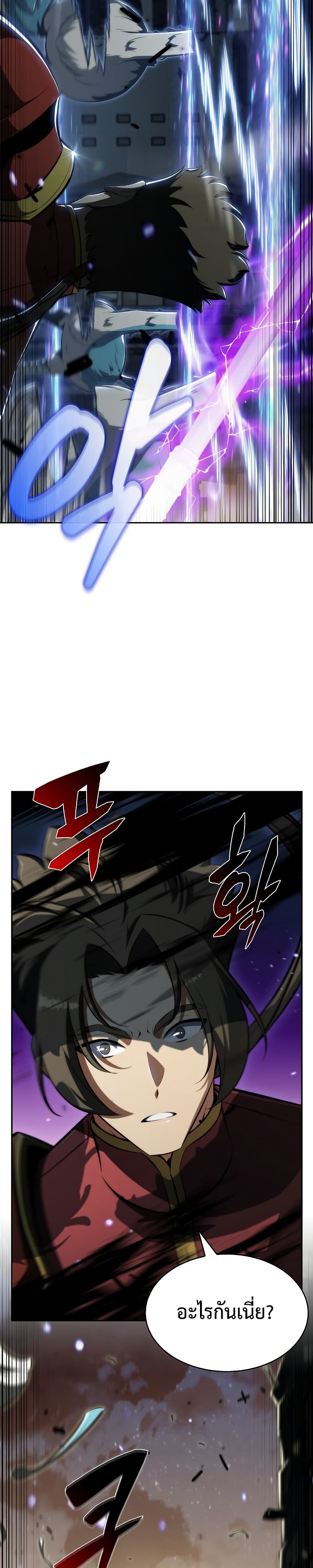 The Demon Slayer’s Restaurant page 8