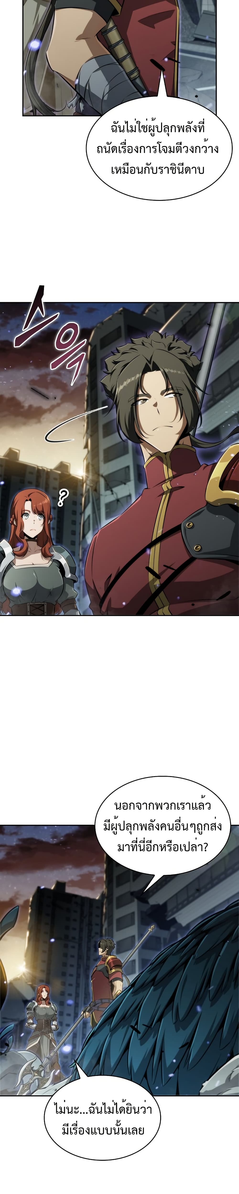 The Demon Slayer’s Restaurant page 10