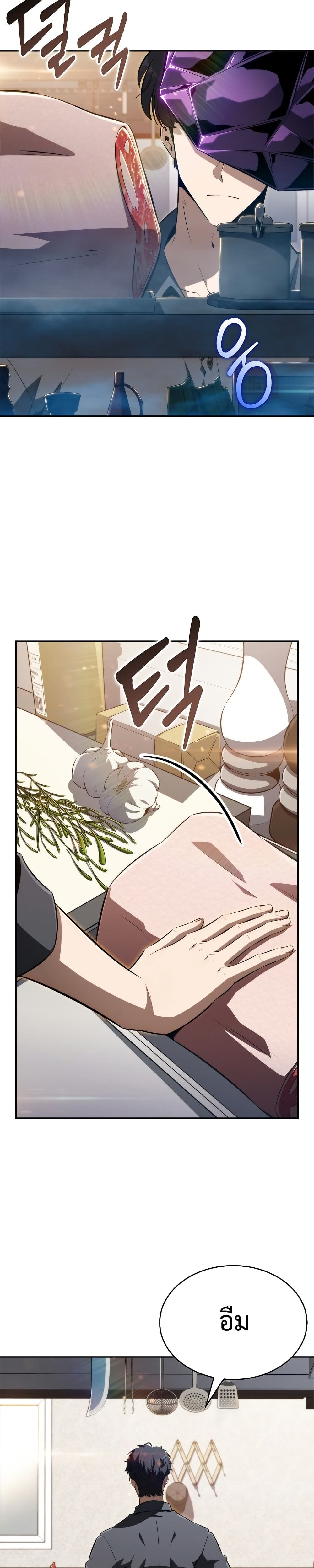 The Demon Slayer’s Restaurant page 18