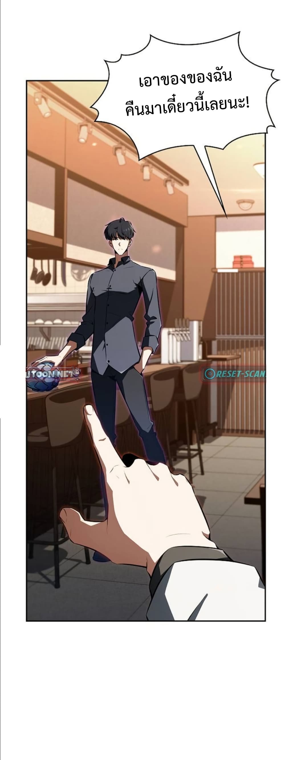The Demon Slayer’s Restaurant page 27