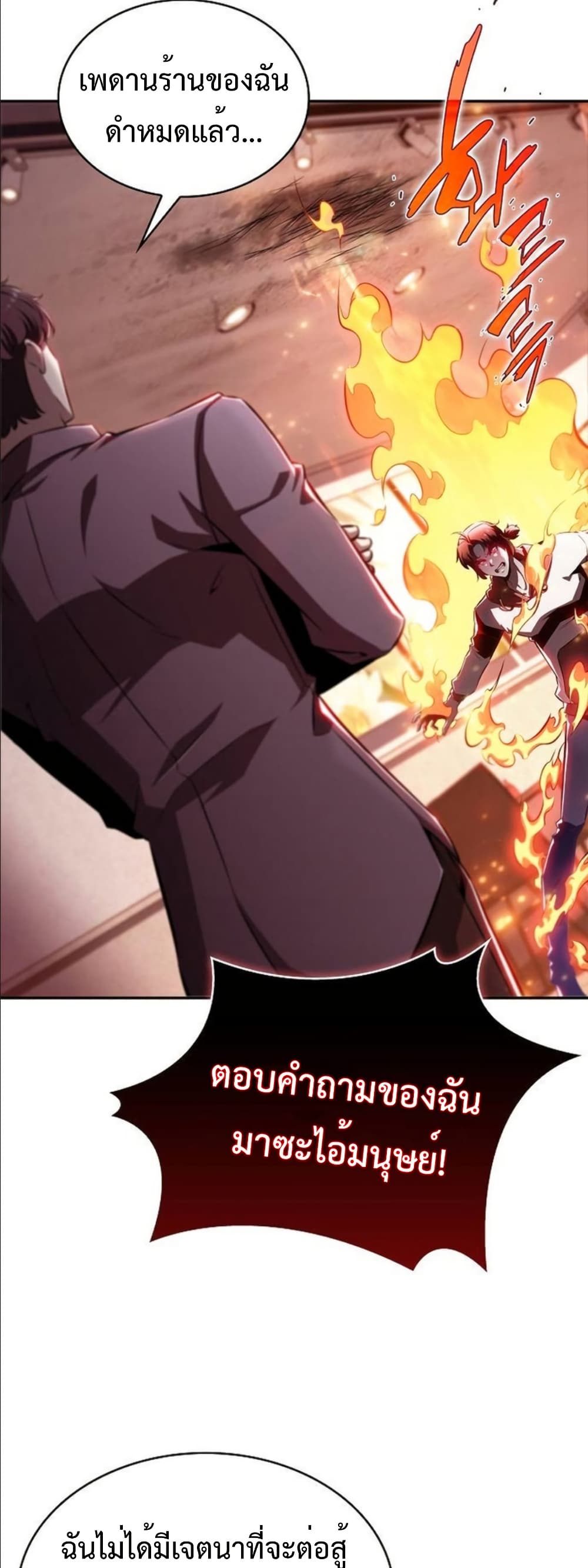 The Demon Slayer’s Restaurant page 32
