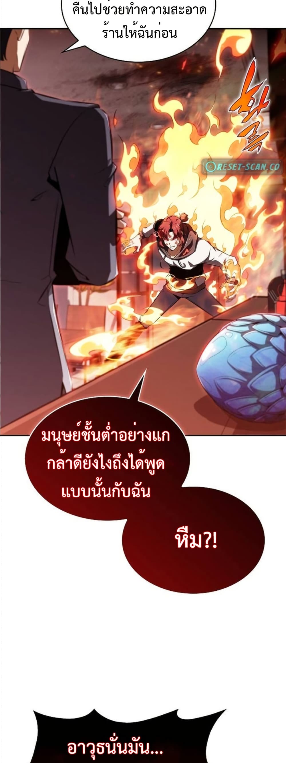 The Demon Slayer’s Restaurant page 35