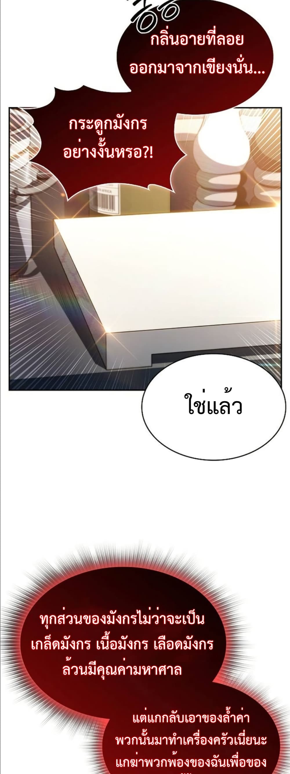 The Demon Slayer’s Restaurant page 37