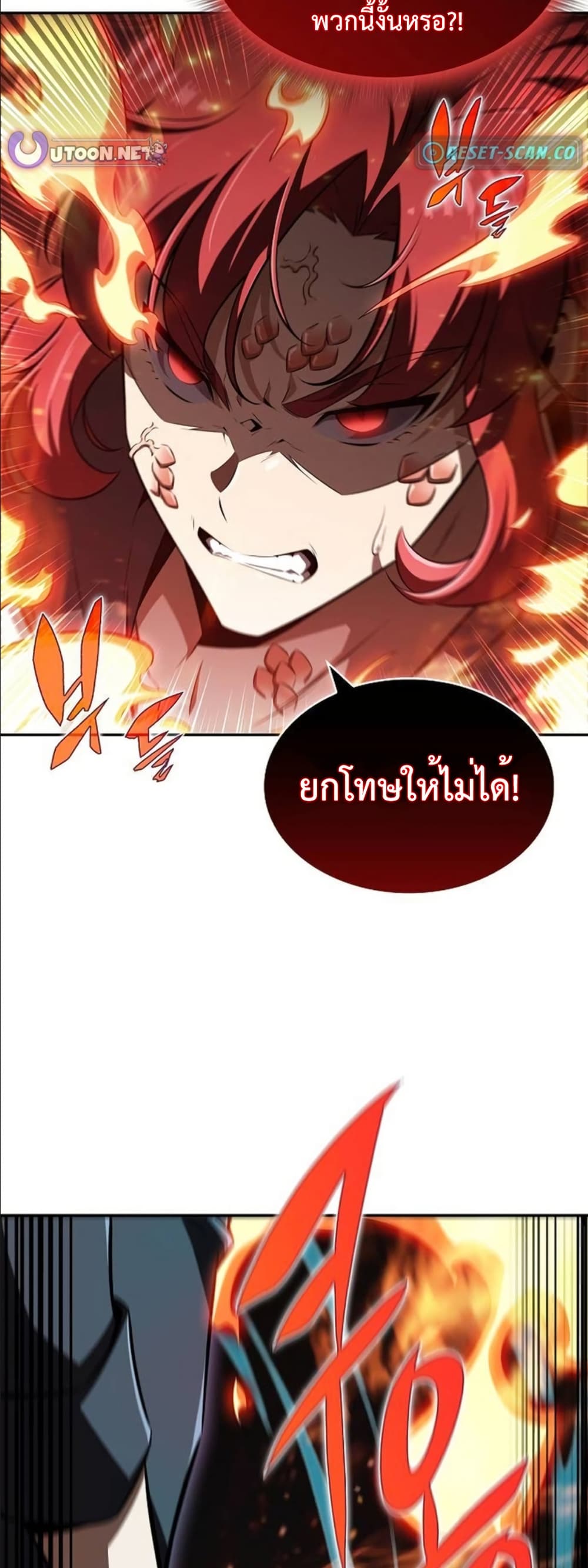 The Demon Slayer’s Restaurant page 38