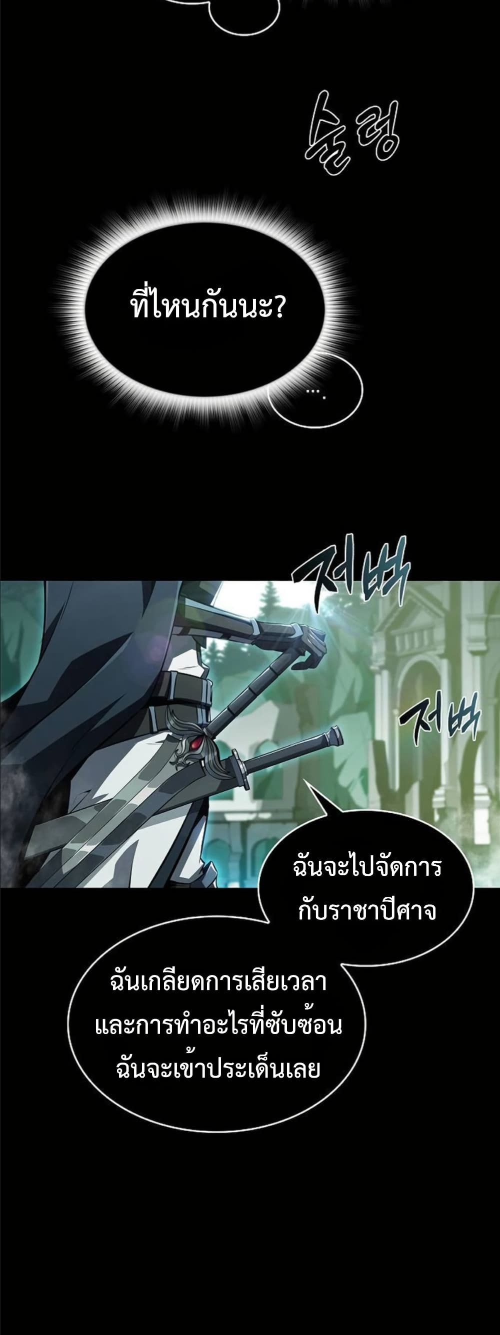 The Demon Slayer’s Restaurant page 49
