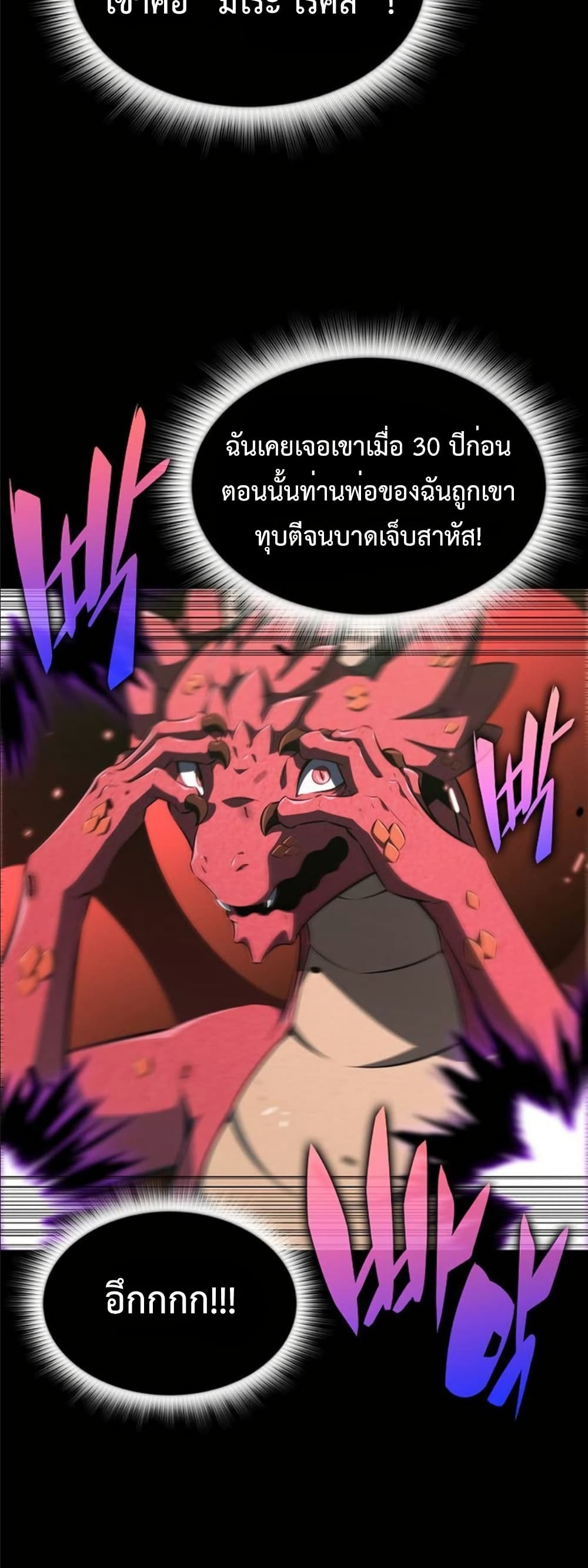 The Demon Slayer’s Restaurant page 54