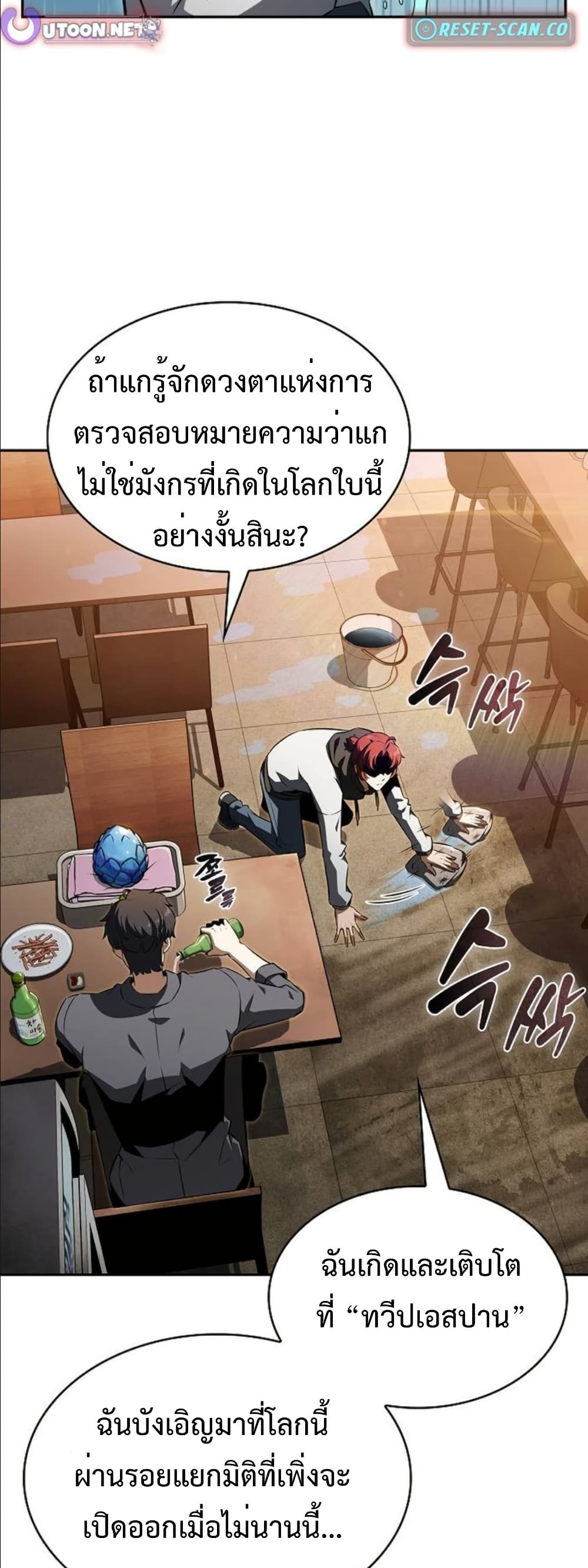 The Demon Slayer’s Restaurant page 60