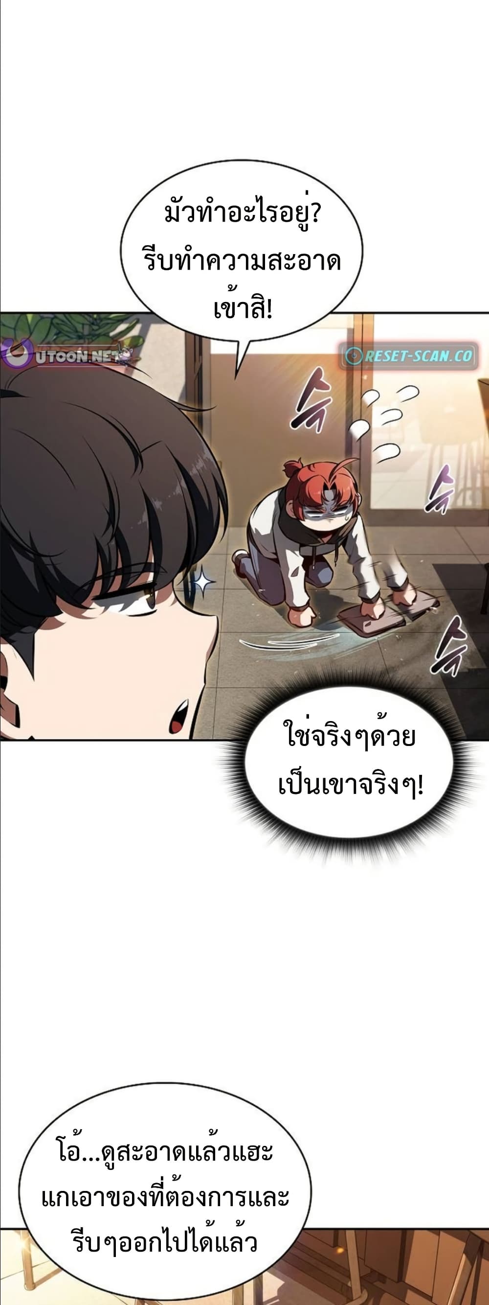 The Demon Slayer’s Restaurant page 63