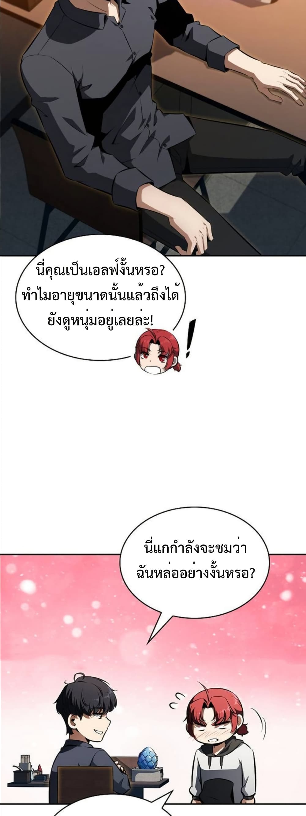 The Demon Slayer’s Restaurant page 69