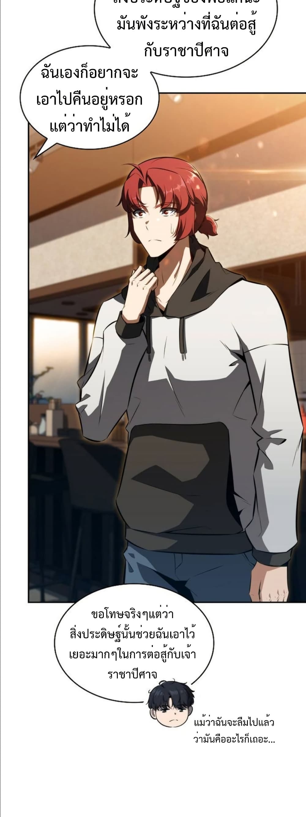 The Demon Slayer’s Restaurant page 73