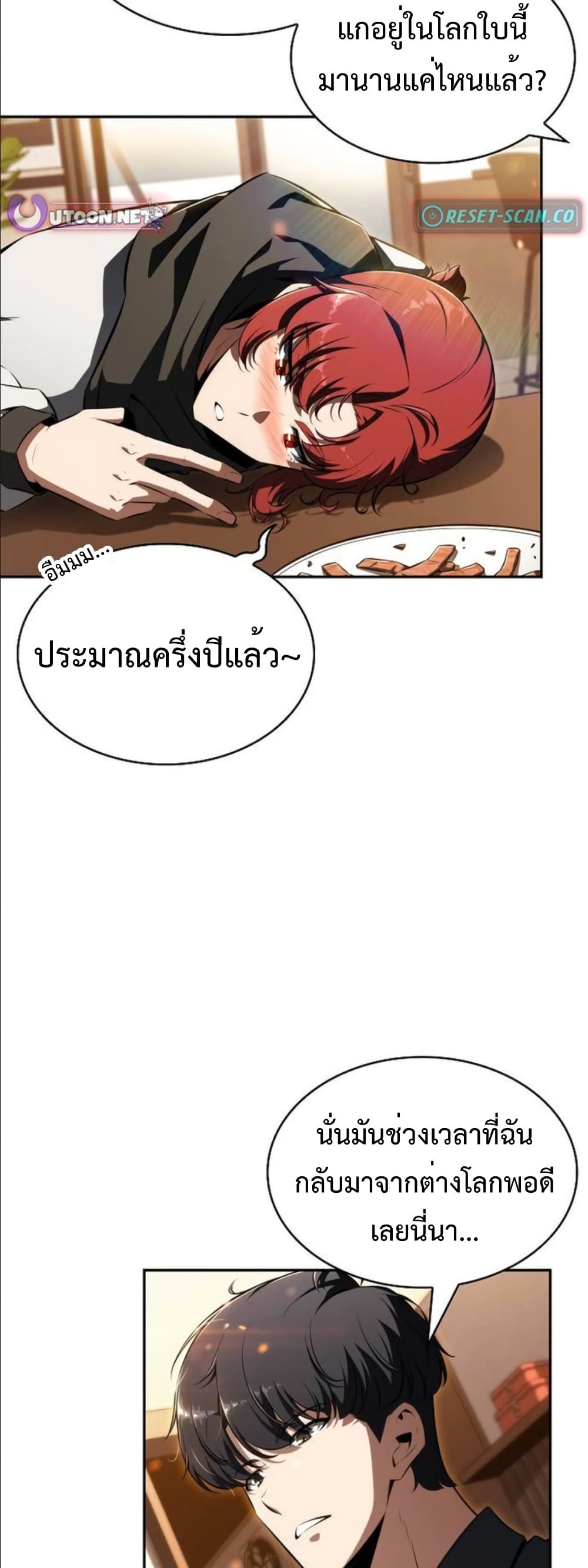 The Demon Slayer’s Restaurant page 80