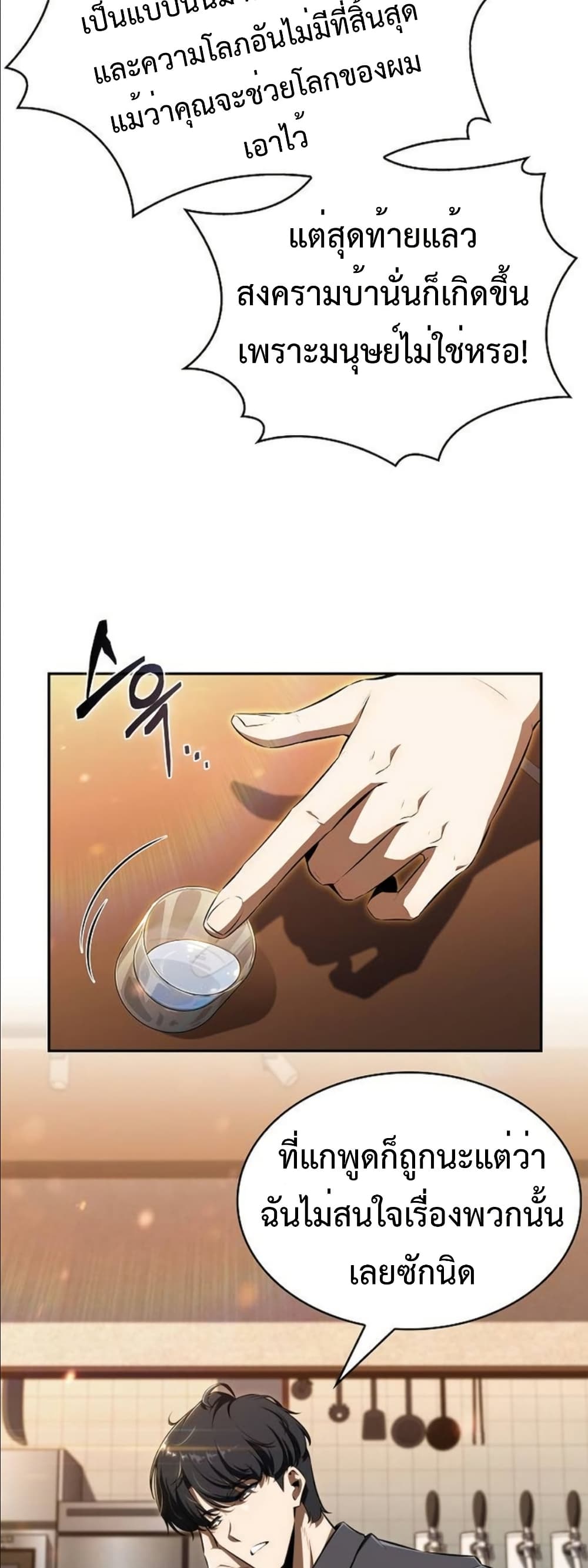 The Demon Slayer’s Restaurant page 85