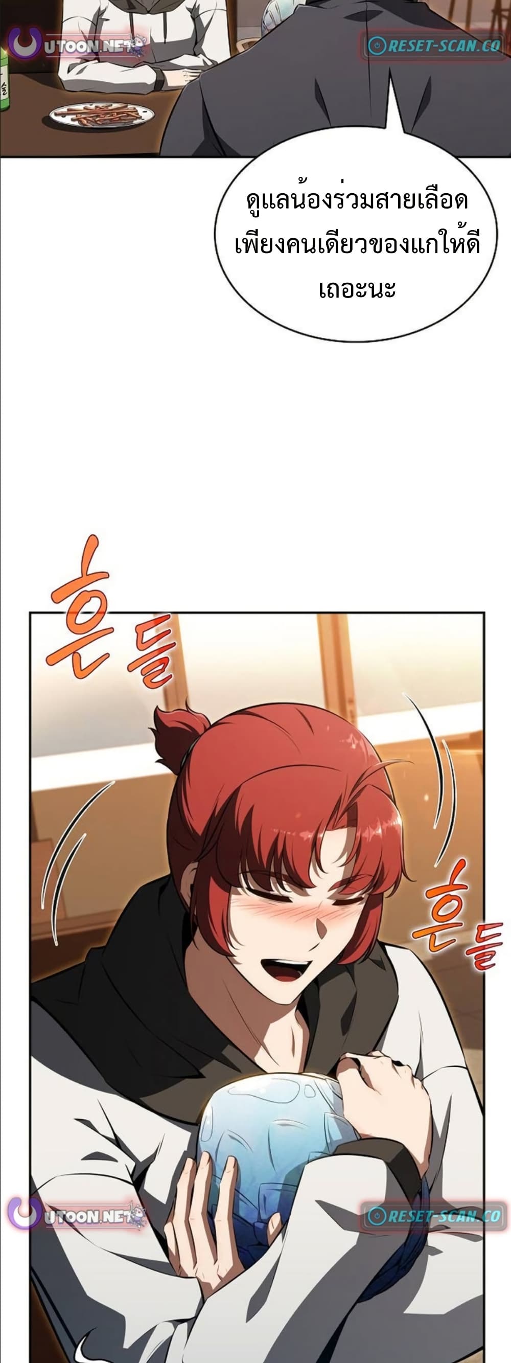 The Demon Slayer’s Restaurant page 87