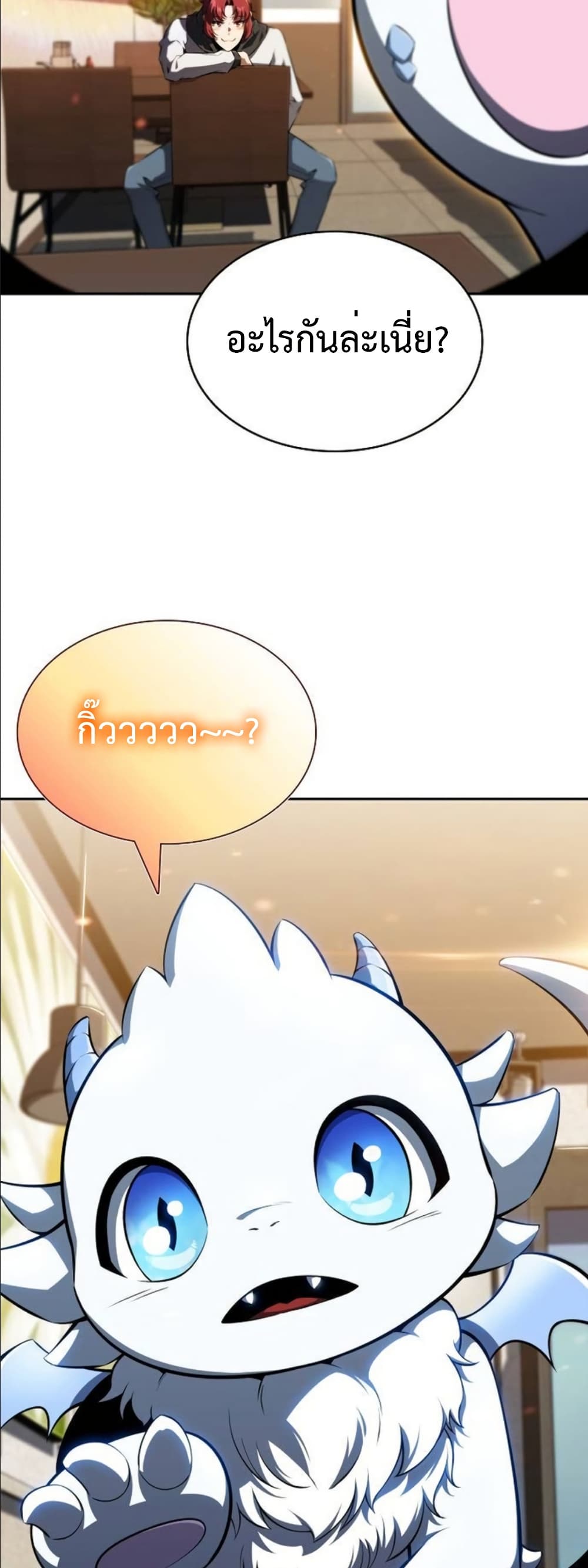 The Demon Slayer’s Restaurant page 91