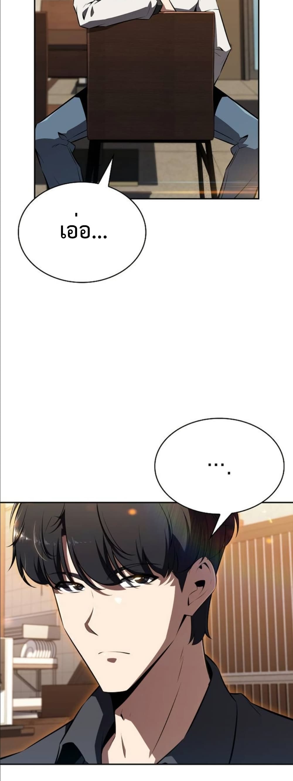 The Demon Slayer’s Restaurant page 98