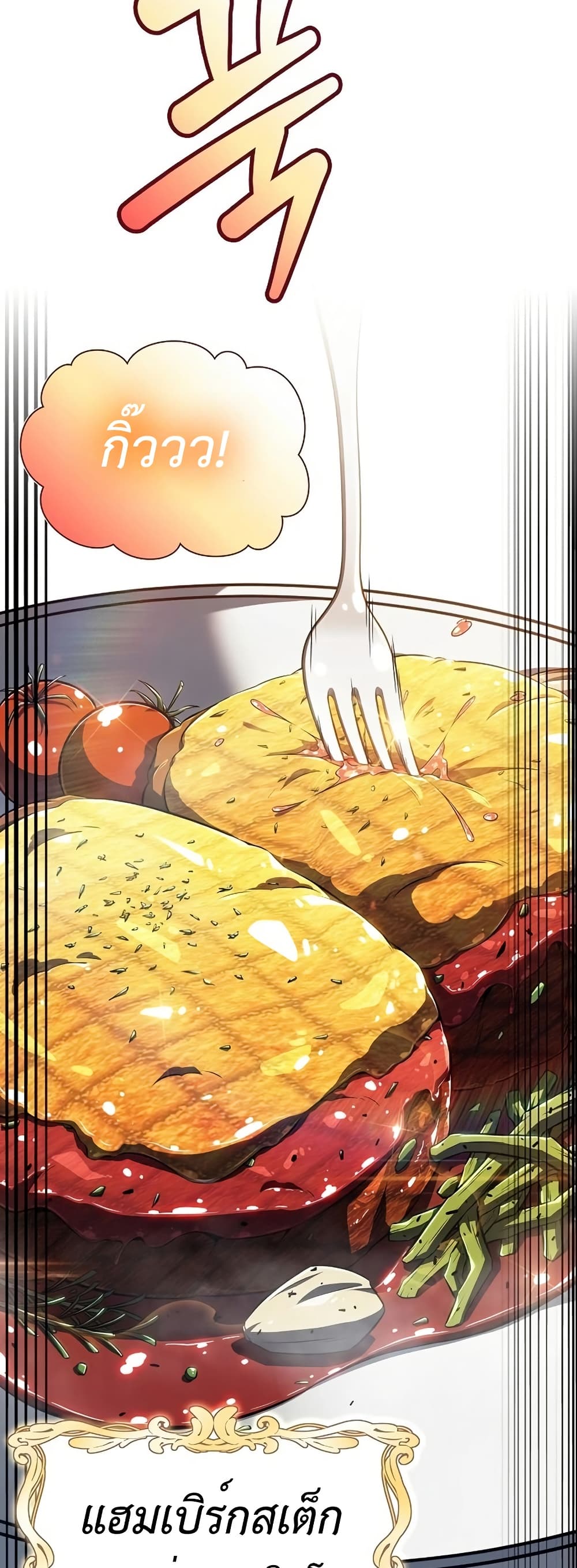 The Demon Slayer’s Restaurant page 5