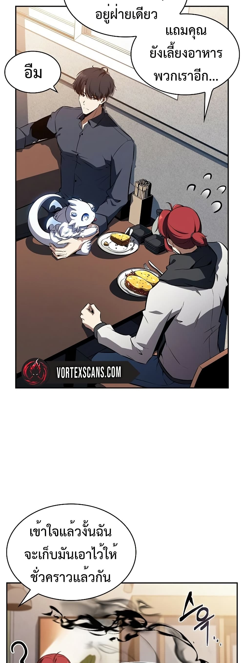 The Demon Slayer’s Restaurant page 17