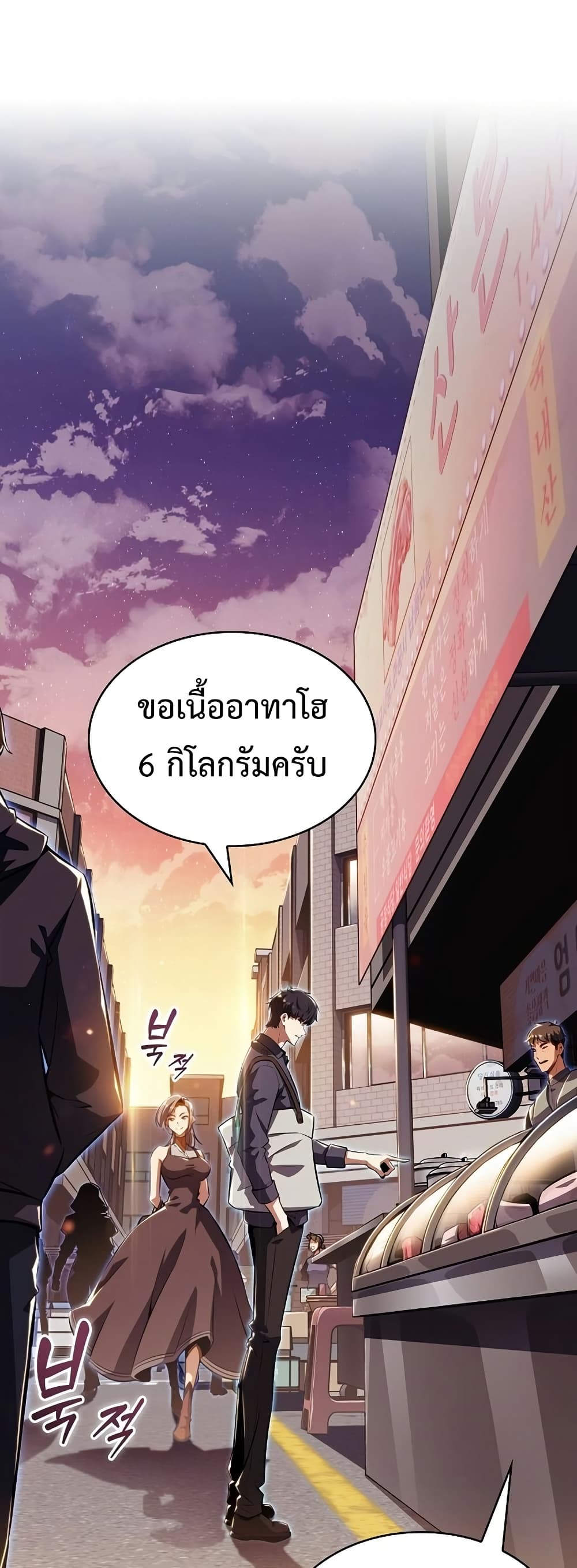 The Demon Slayer’s Restaurant page 53