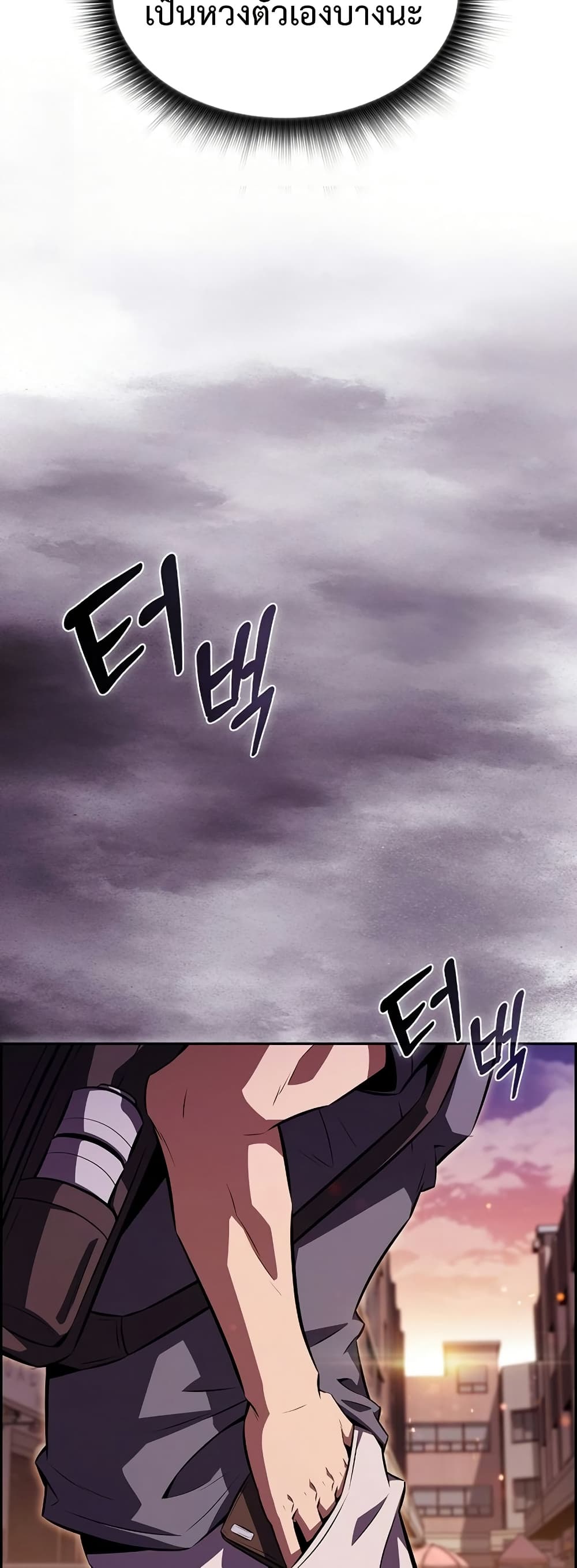 The Demon Slayer’s Restaurant page 63