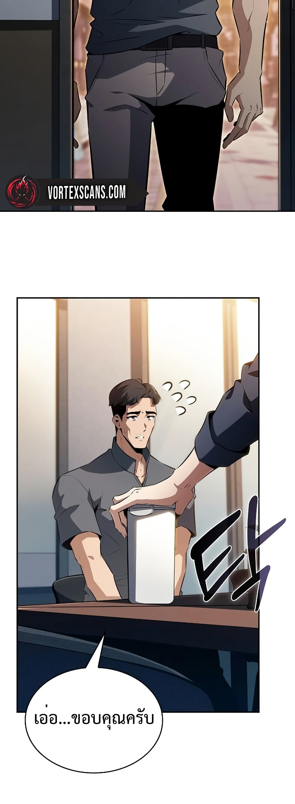 The Demon Slayer’s Restaurant page 69