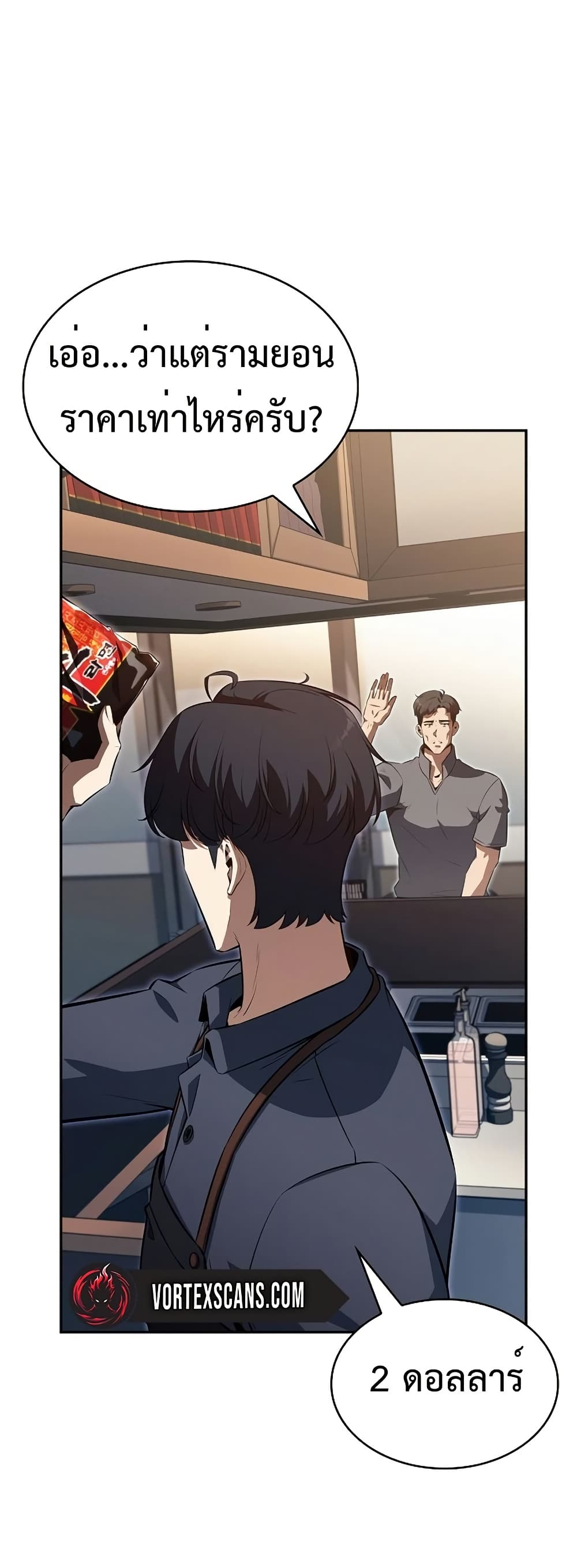 The Demon Slayer’s Restaurant page 72