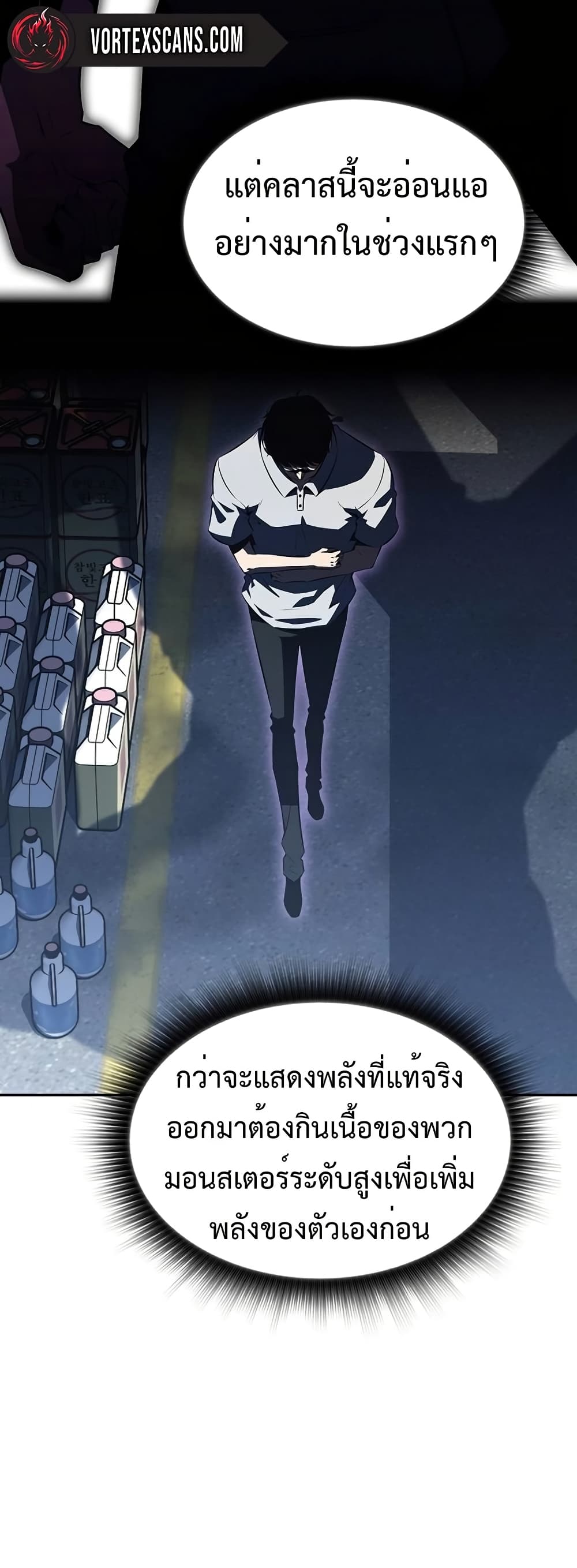 The Demon Slayer’s Restaurant page 79