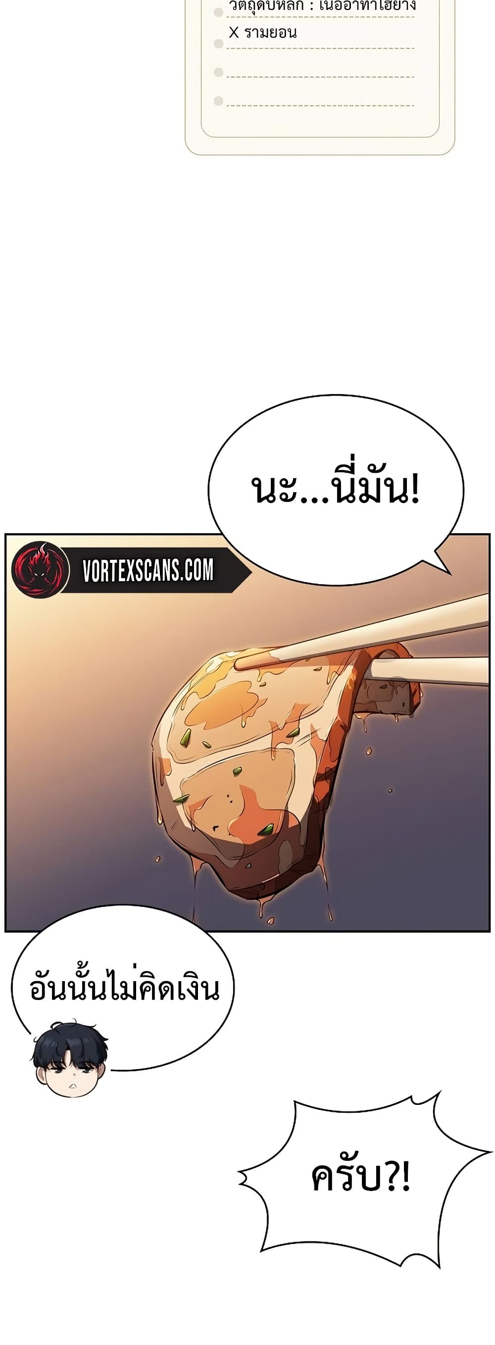 The Demon Slayer’s Restaurant page 83