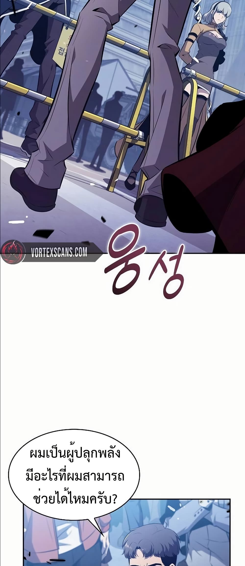 The Demon Slayer’s Restaurant page 5
