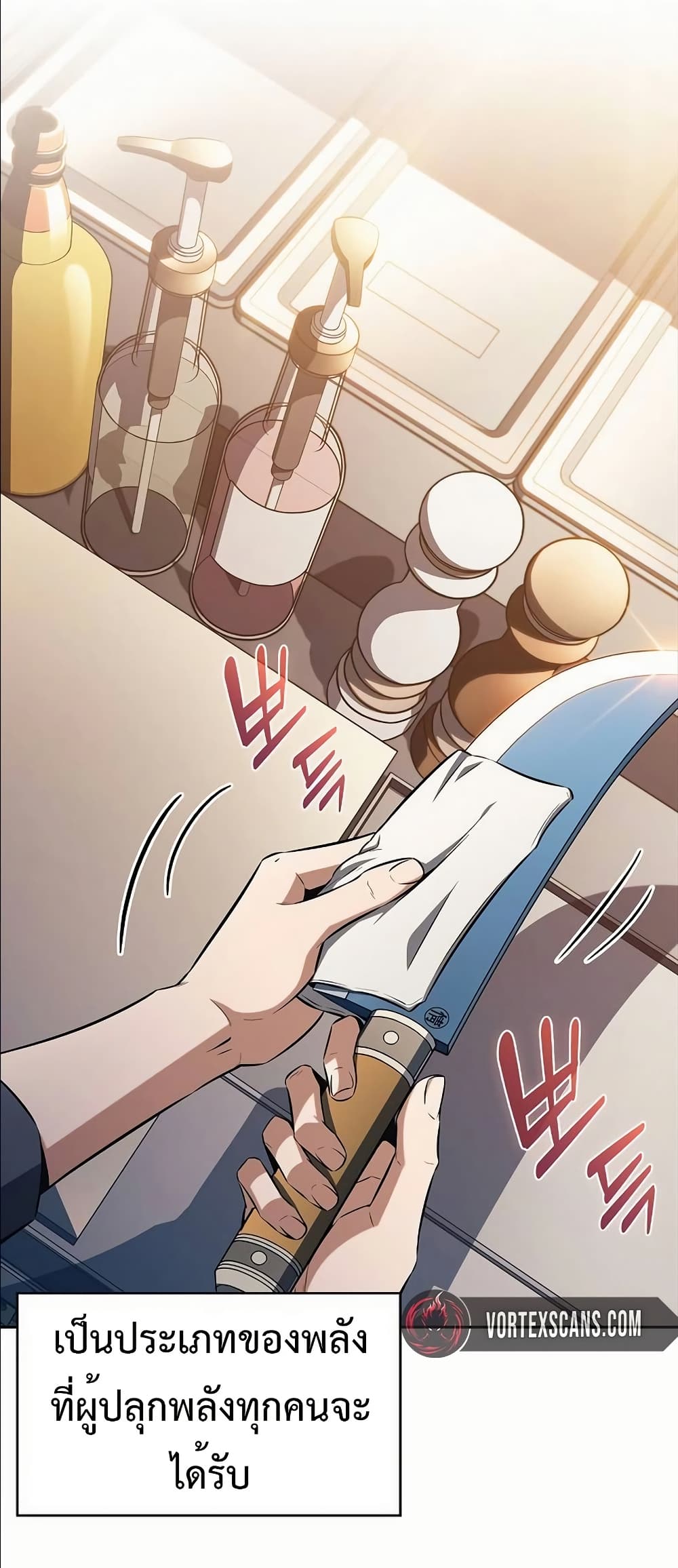 The Demon Slayer’s Restaurant page 24