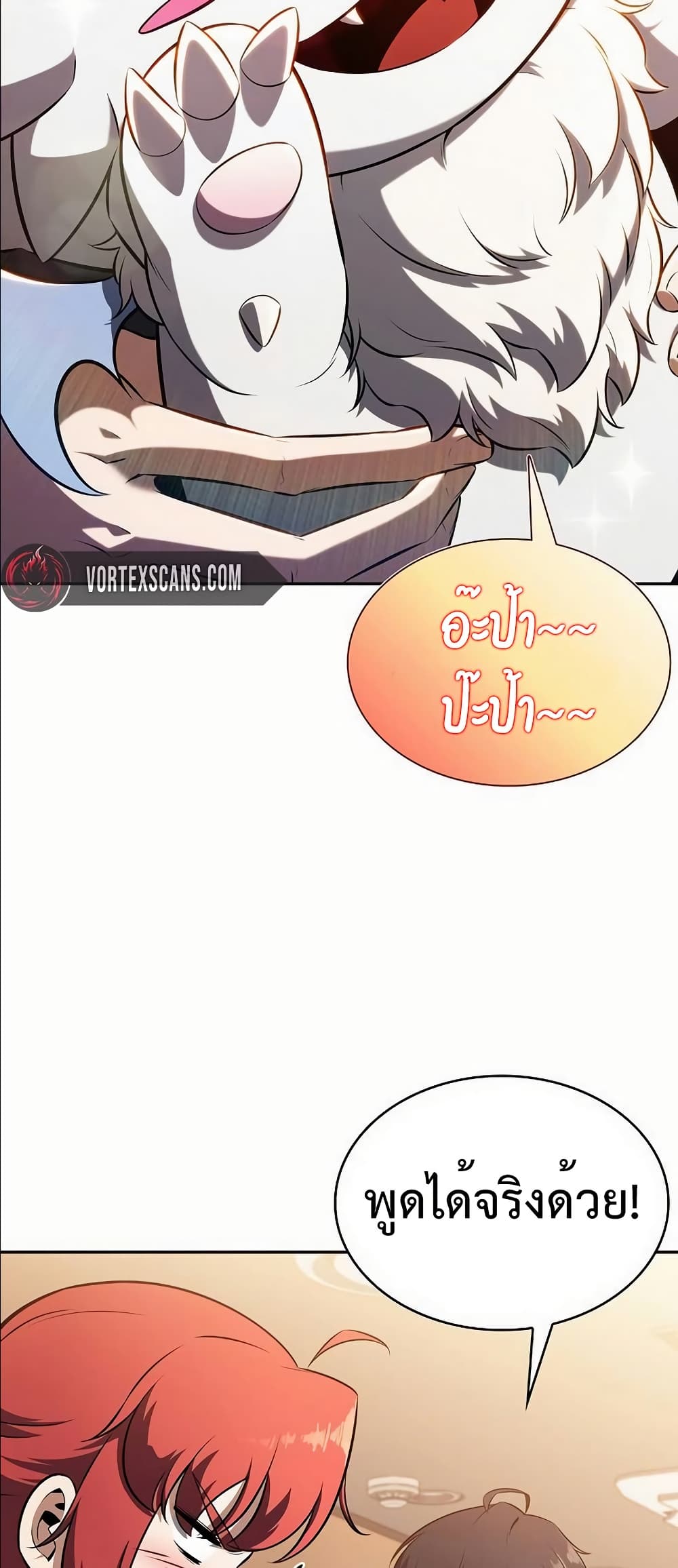 The Demon Slayer’s Restaurant page 38