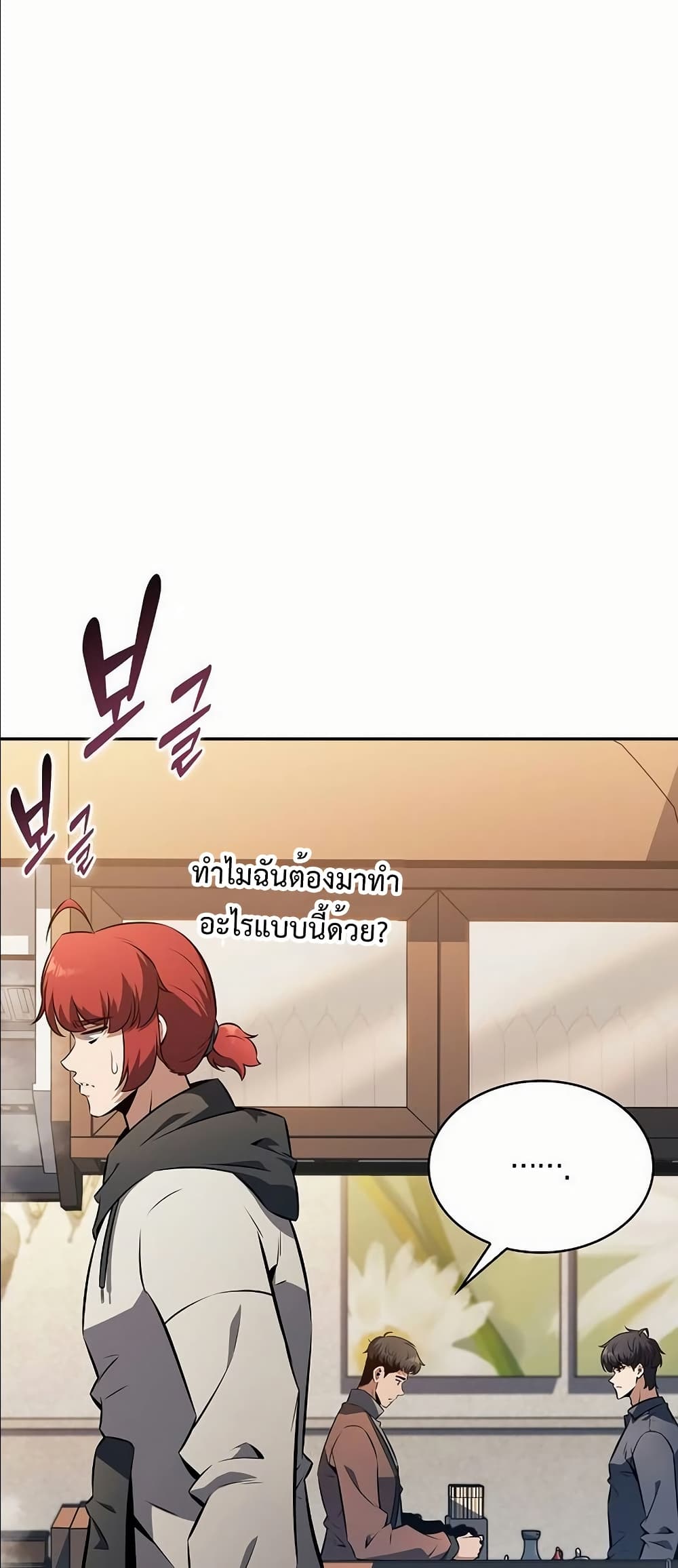 The Demon Slayer’s Restaurant page 45