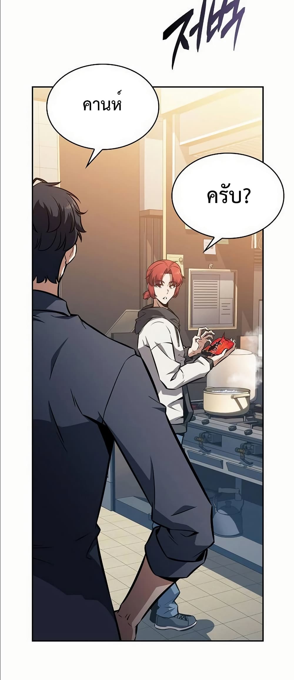 The Demon Slayer’s Restaurant page 56