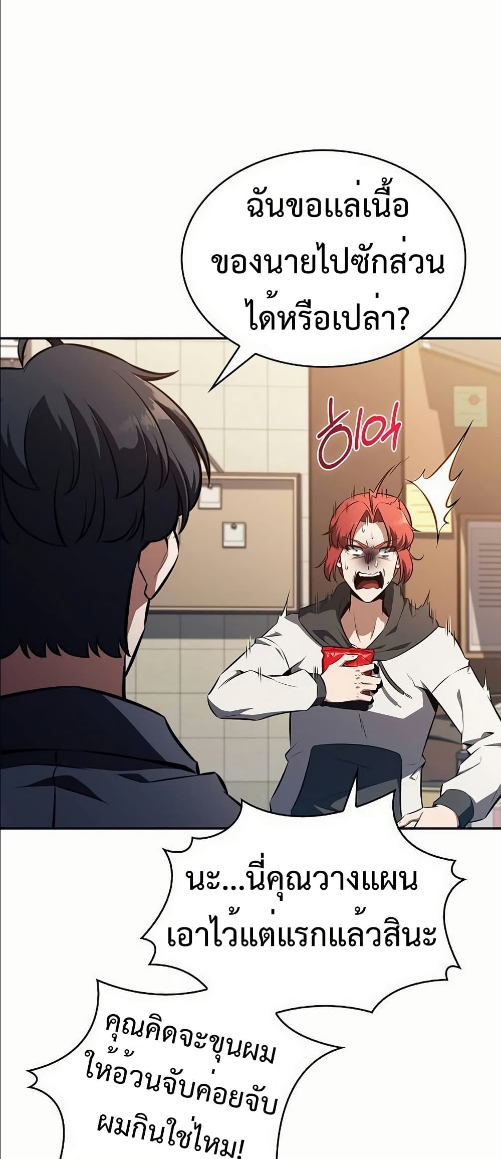 The Demon Slayer’s Restaurant page 57