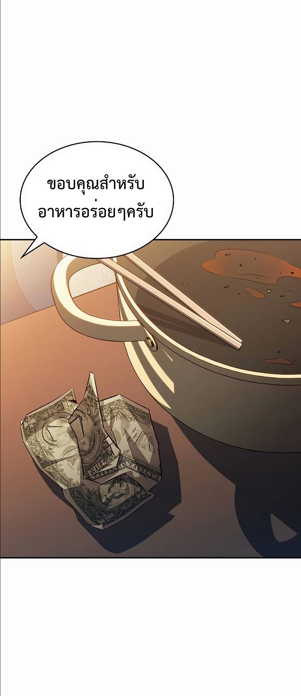 The Demon Slayer’s Restaurant page 65
