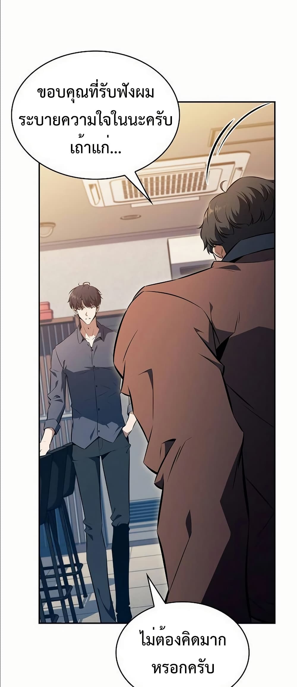 The Demon Slayer’s Restaurant page 66