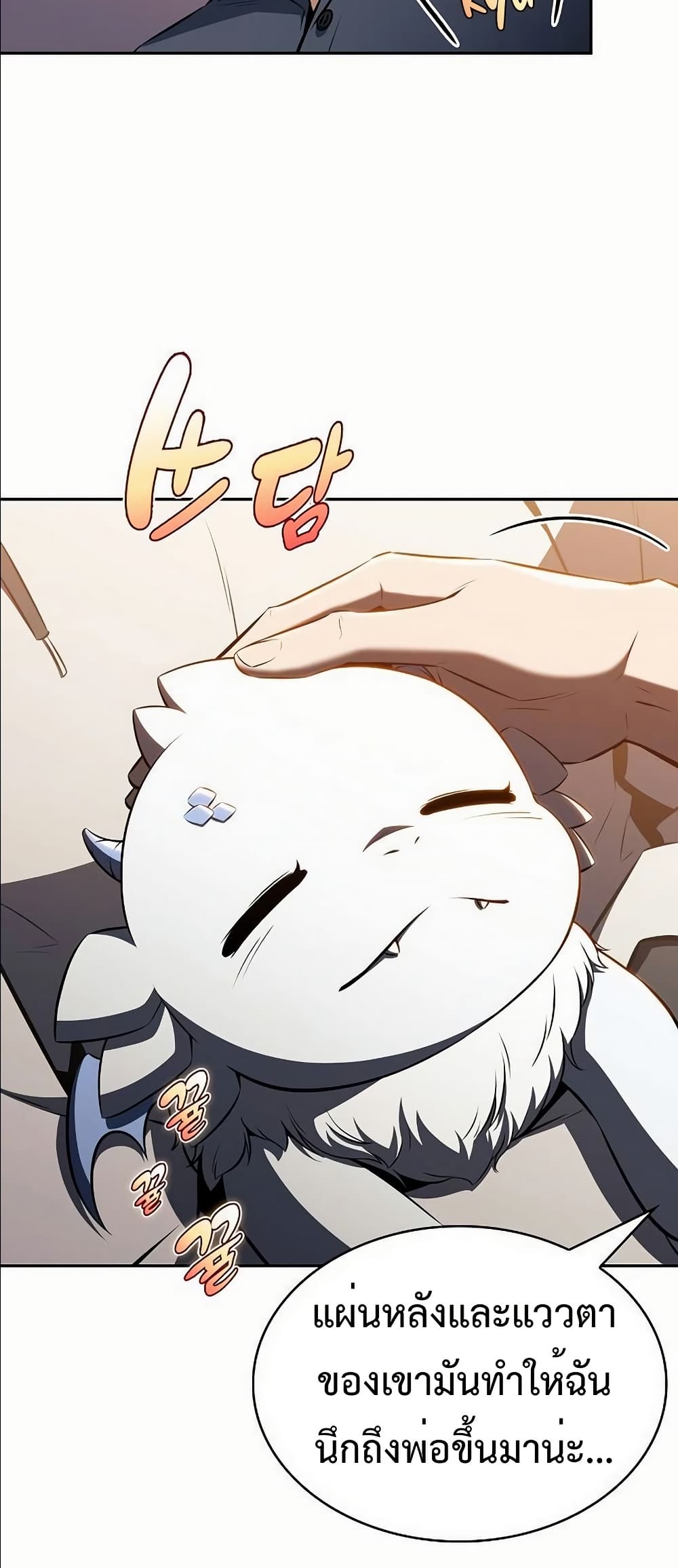 The Demon Slayer’s Restaurant page 75