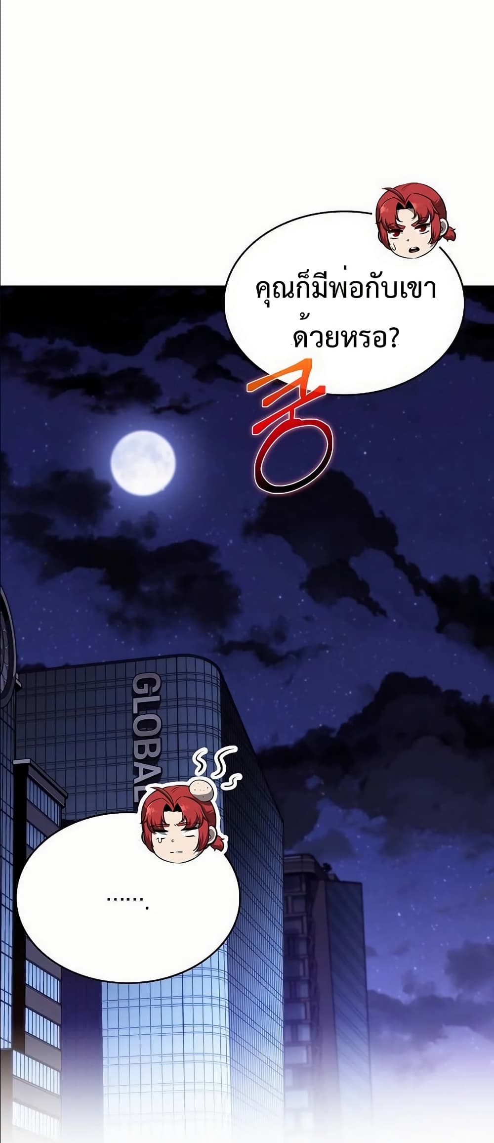 The Demon Slayer’s Restaurant page 76