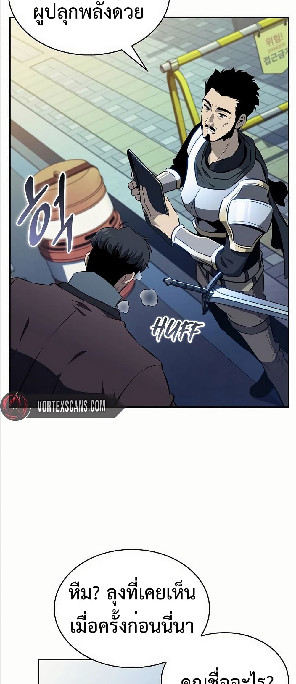 The Demon Slayer’s Restaurant page 86