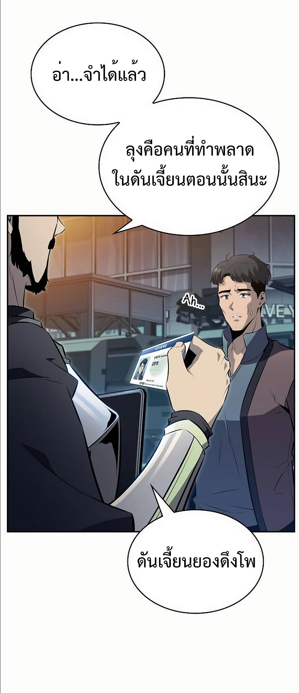 The Demon Slayer’s Restaurant page 88
