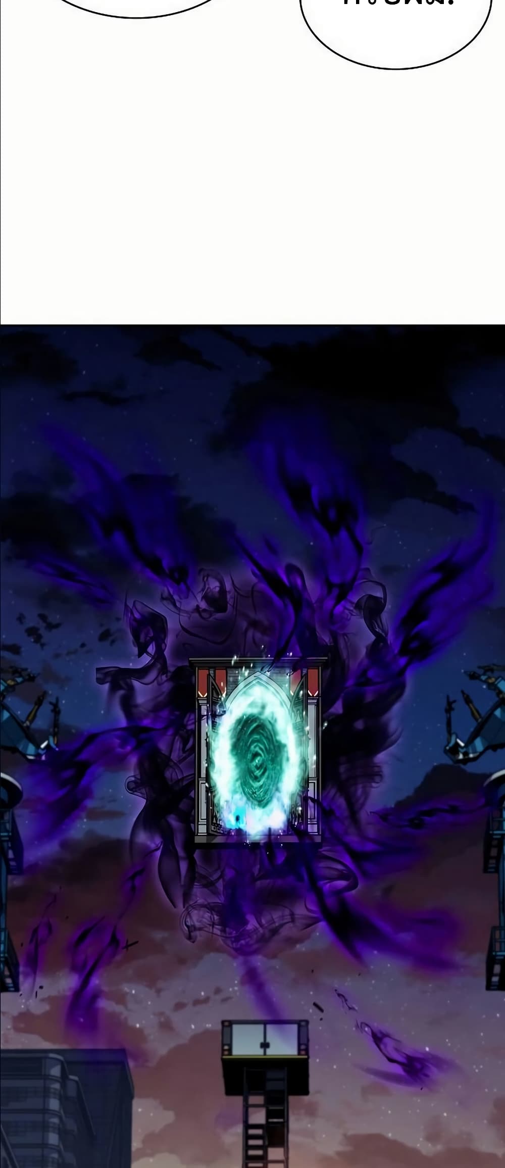 The Demon Slayer’s Restaurant page 90