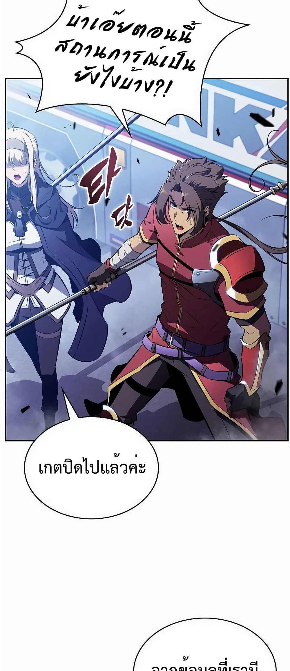 The Demon Slayer’s Restaurant page 97