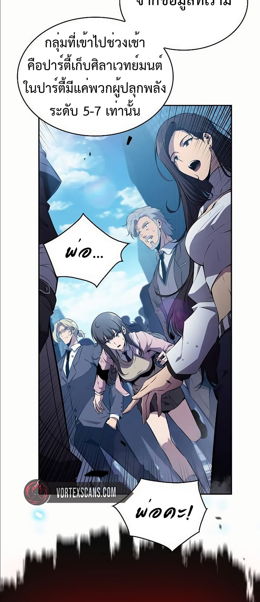 The Demon Slayer’s Restaurant page 98