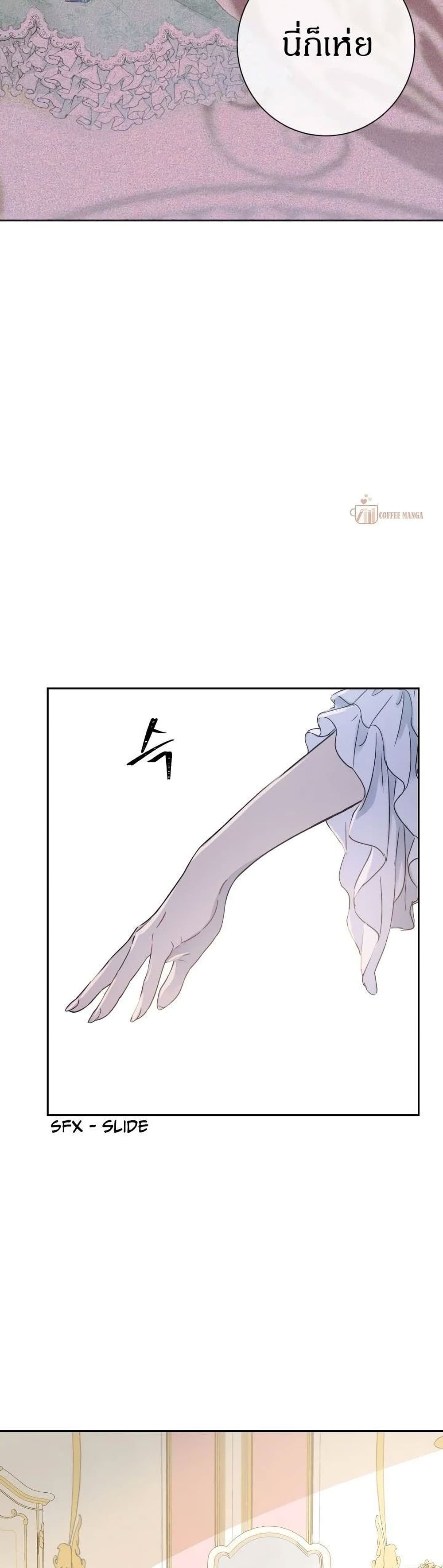 The Demonic Contract page 5